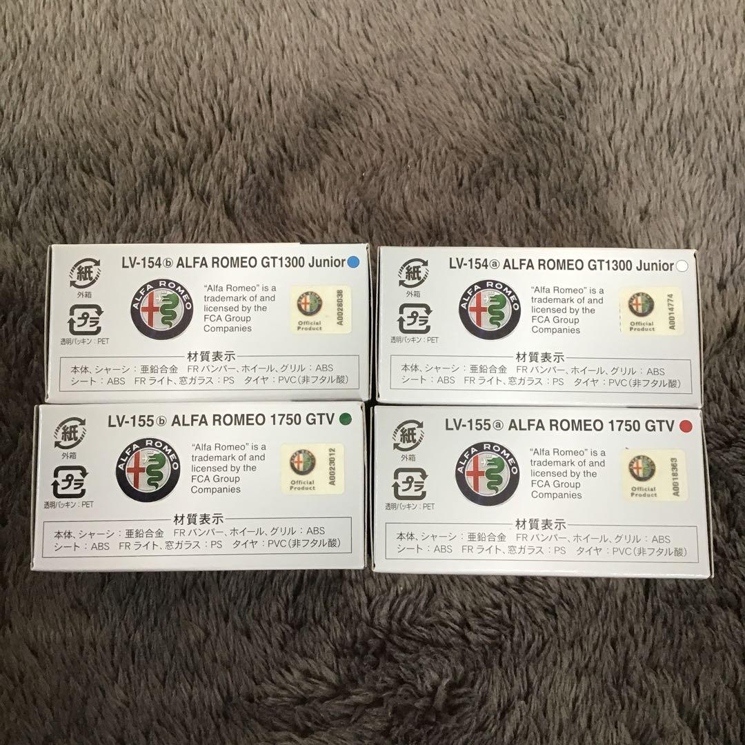 TOMYTEC LIMITED VINTAGEアルファロメオ ミニカー 4台