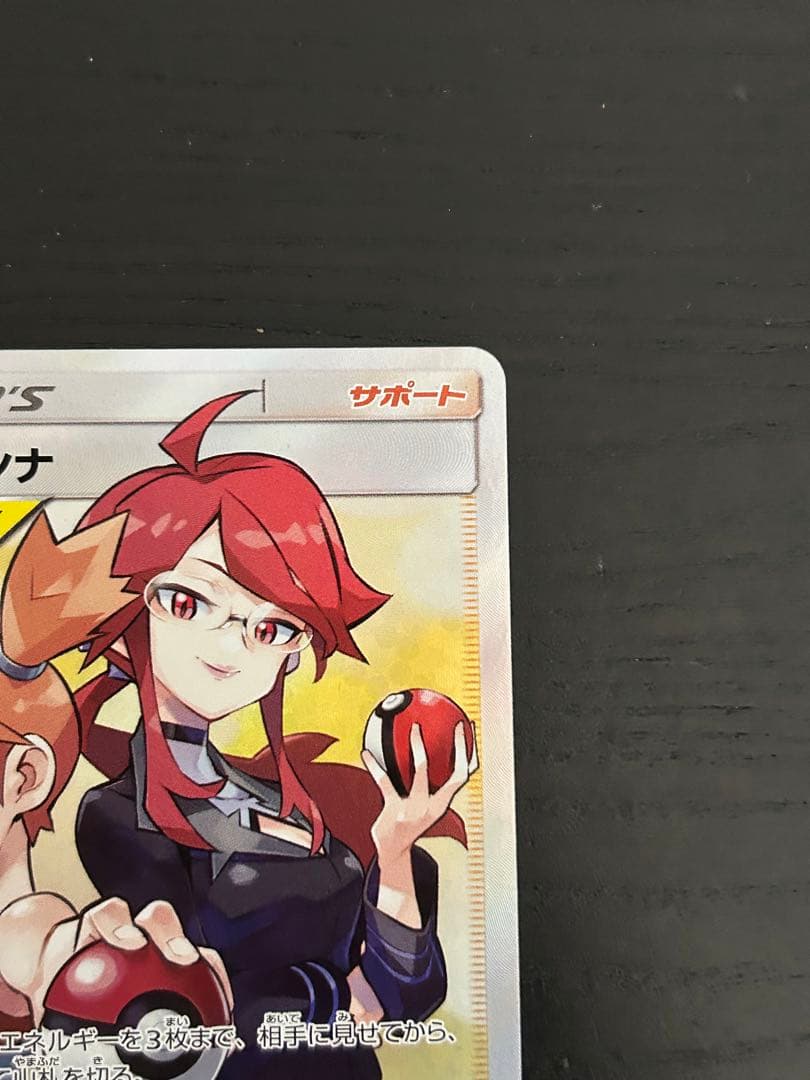 カスミ&カンナ SR SM12a 191/173 - メルカリ