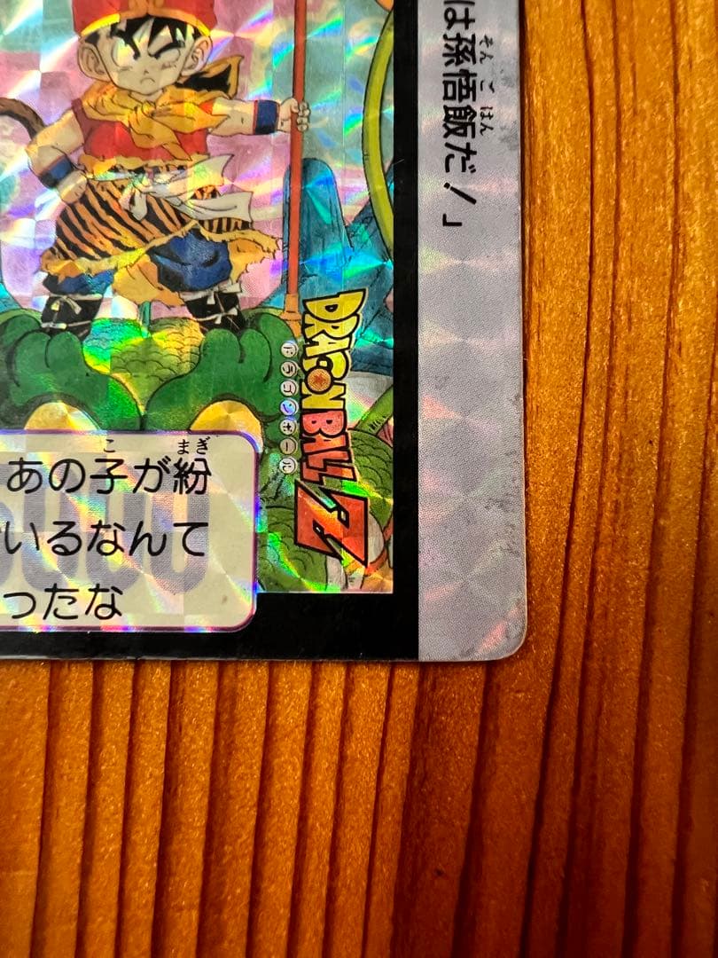 激レア＊.゜　現品限り　ドラゴンボールZ カードダス　85孫悟飯　ローダー付き◎