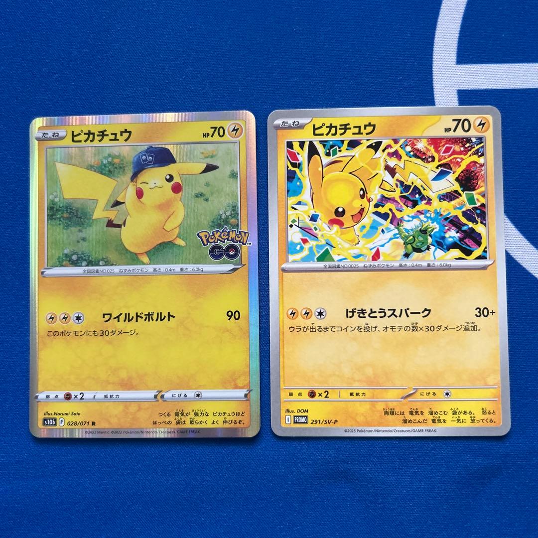 ピカチュウ R S10b Pokémon GO 028/071 - メルカリ