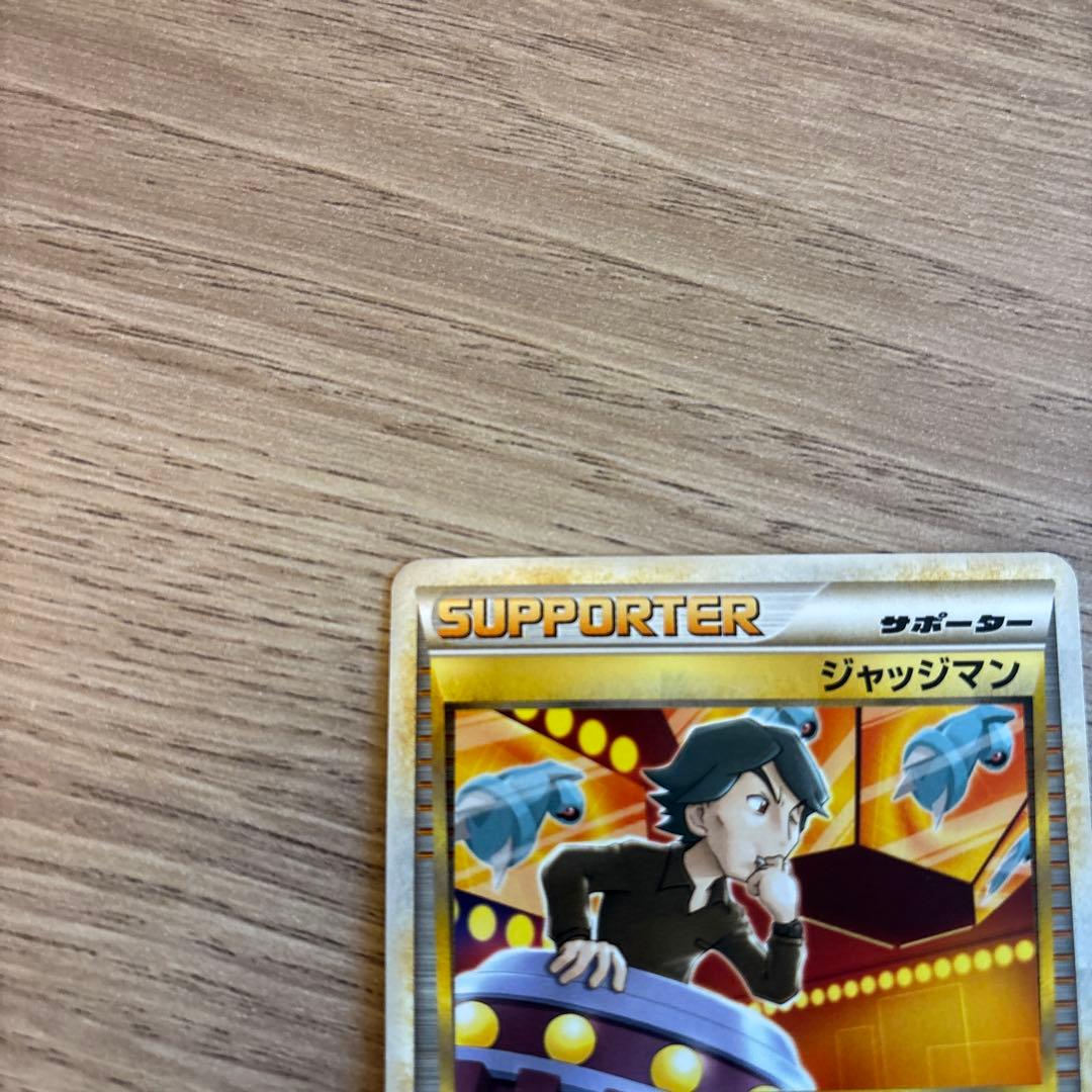 ポケモンカード ジャッジマンレジェンド - メルカリ