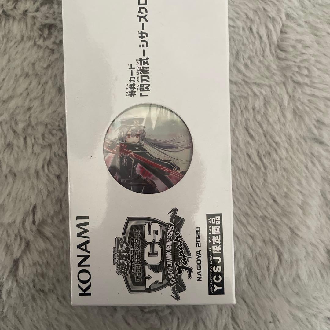 閃刀姫デュエルセット2