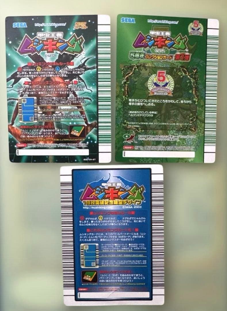 ムシキングカード 5周年＆2007年ファースト 超ワザ - メルカリ