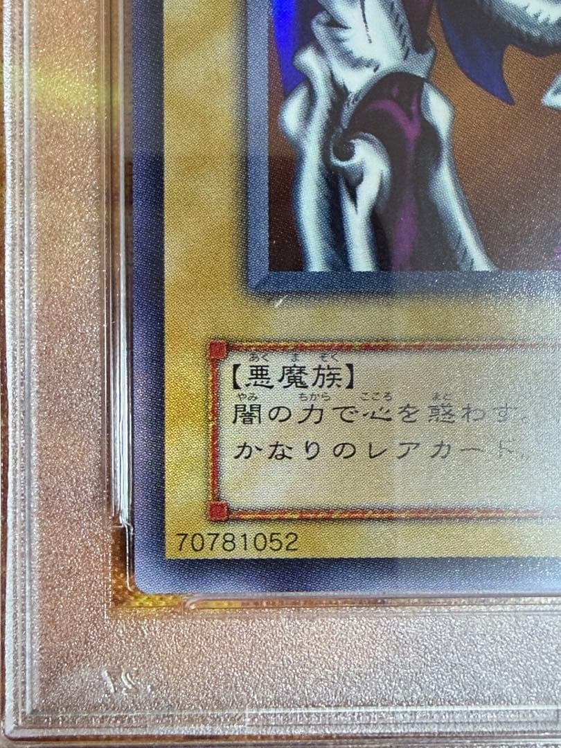デーモンの召喚　ウルトラレア PSA10