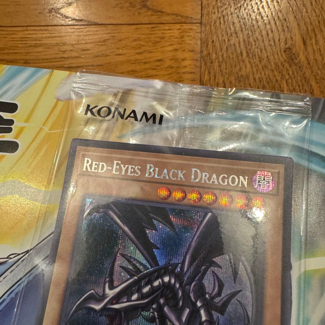 遊戯王カード　レッドアイズブラックドラゴン シークレット　ナイキコラボ
