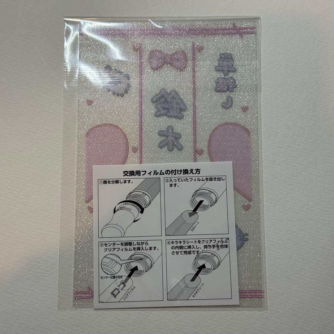 鈴木瞳美 ペンライトフィルム - メルカリ