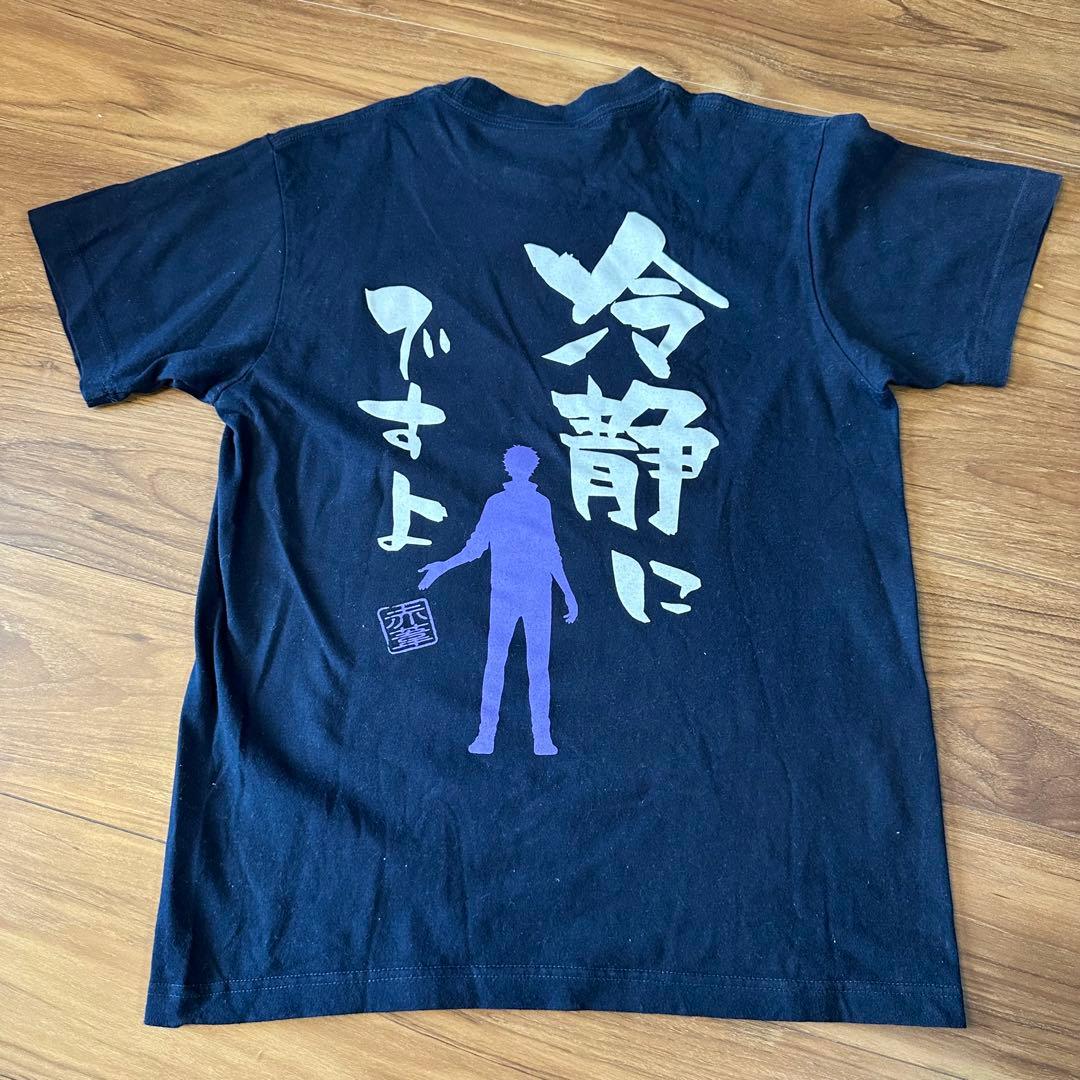 ハイキュー!! 名言Tシャツ 赤葦京治 - メルカリ