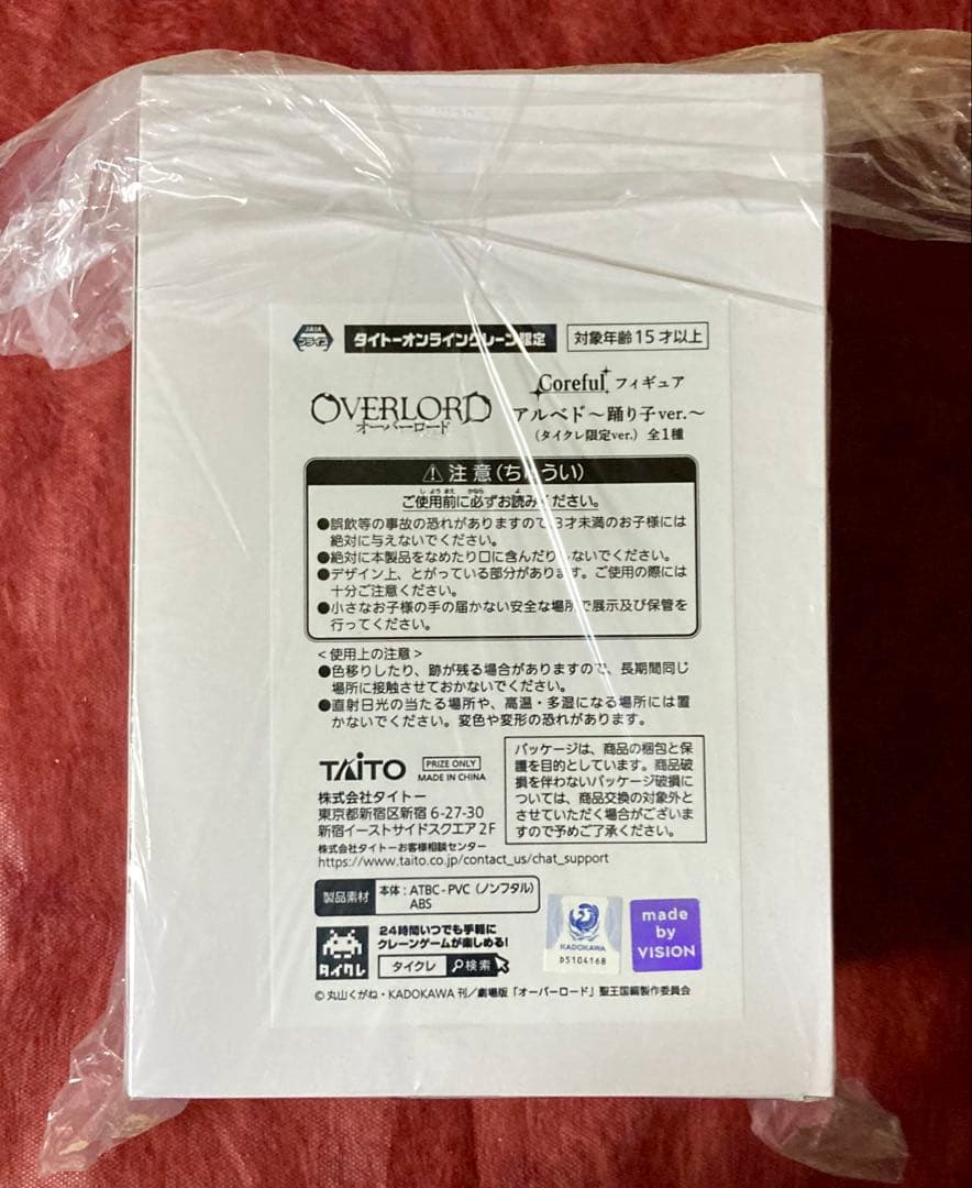 オーバーロード アルベド シャルティア タイクレ限定 フィギュア 9点セット