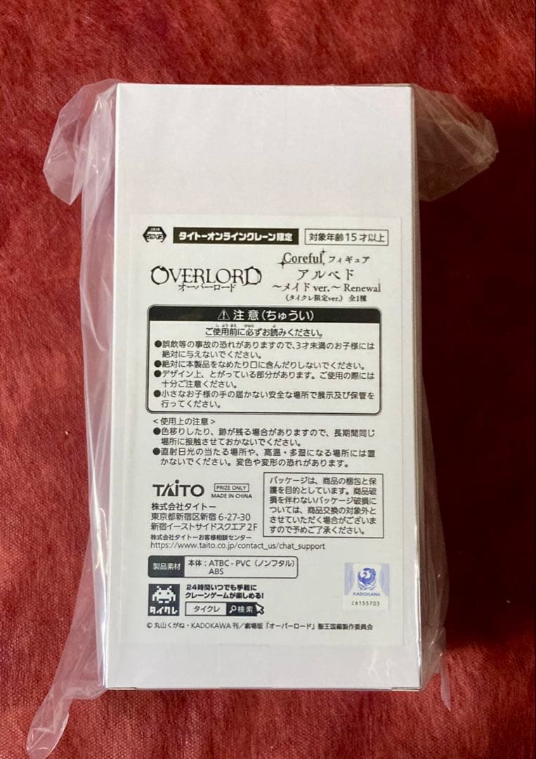 オーバーロード アルベド シャルティア タイクレ限定 フィギュア 9点セット