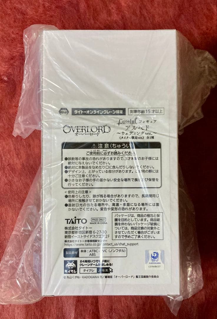 オーバーロード アルベド シャルティア タイクレ限定 フィギュア 9点セット