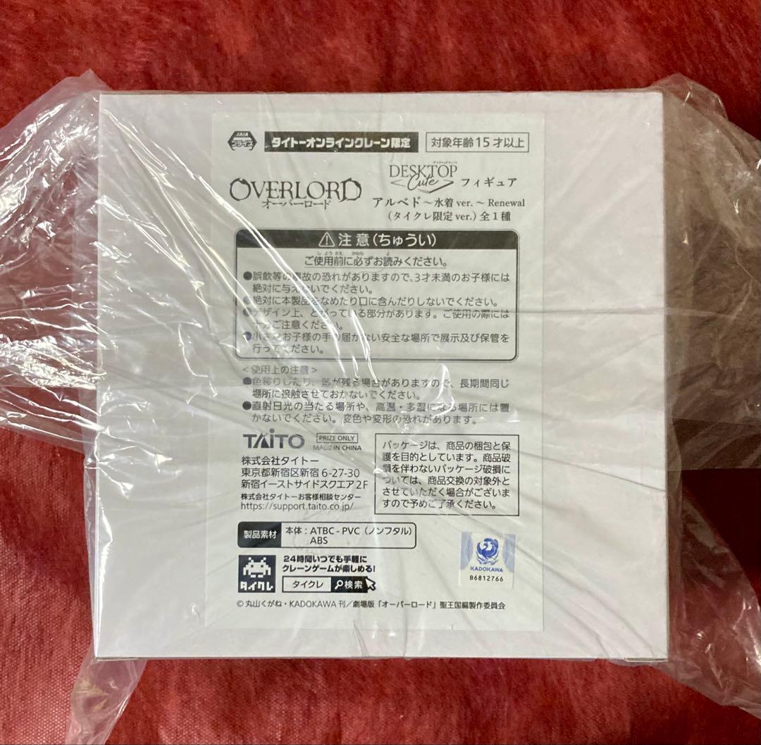 オーバーロード アルベド シャルティア タイクレ限定 フィギュア 9点セット