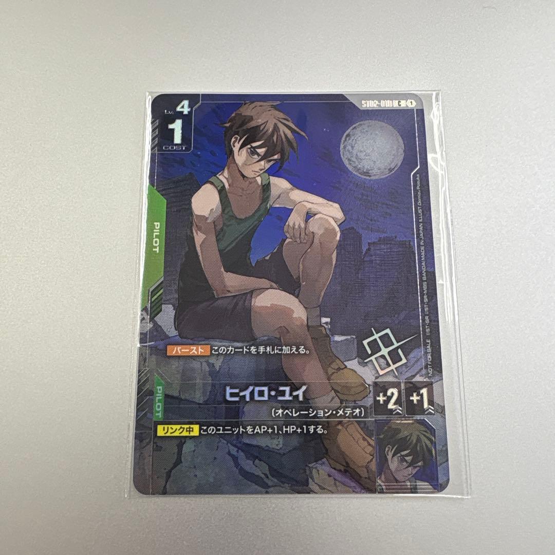 ガンダムカードゲーム ヒイロ 未開封 ガンダムカードゲーム ST02-010 ヒイロ・ユイ (C コモン) スタート