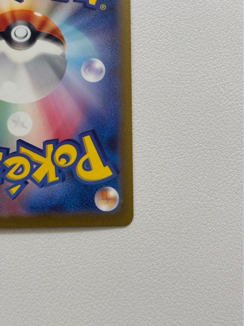 リザードンex SAR 151 201/165 【マグネットローダー付】 - メルカリ