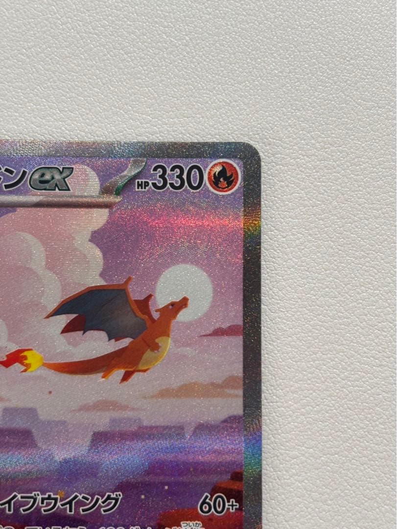 リザードンex SAR 151 201/165 【マグネットローダー付】 - メルカリ