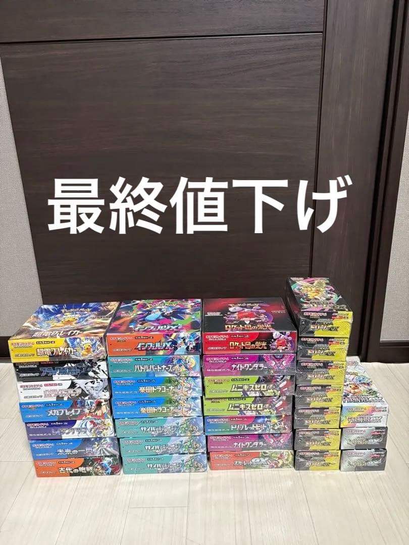 ポケモンカード 未開封 シュリンク付き ポケモン box まとめ売り 31個