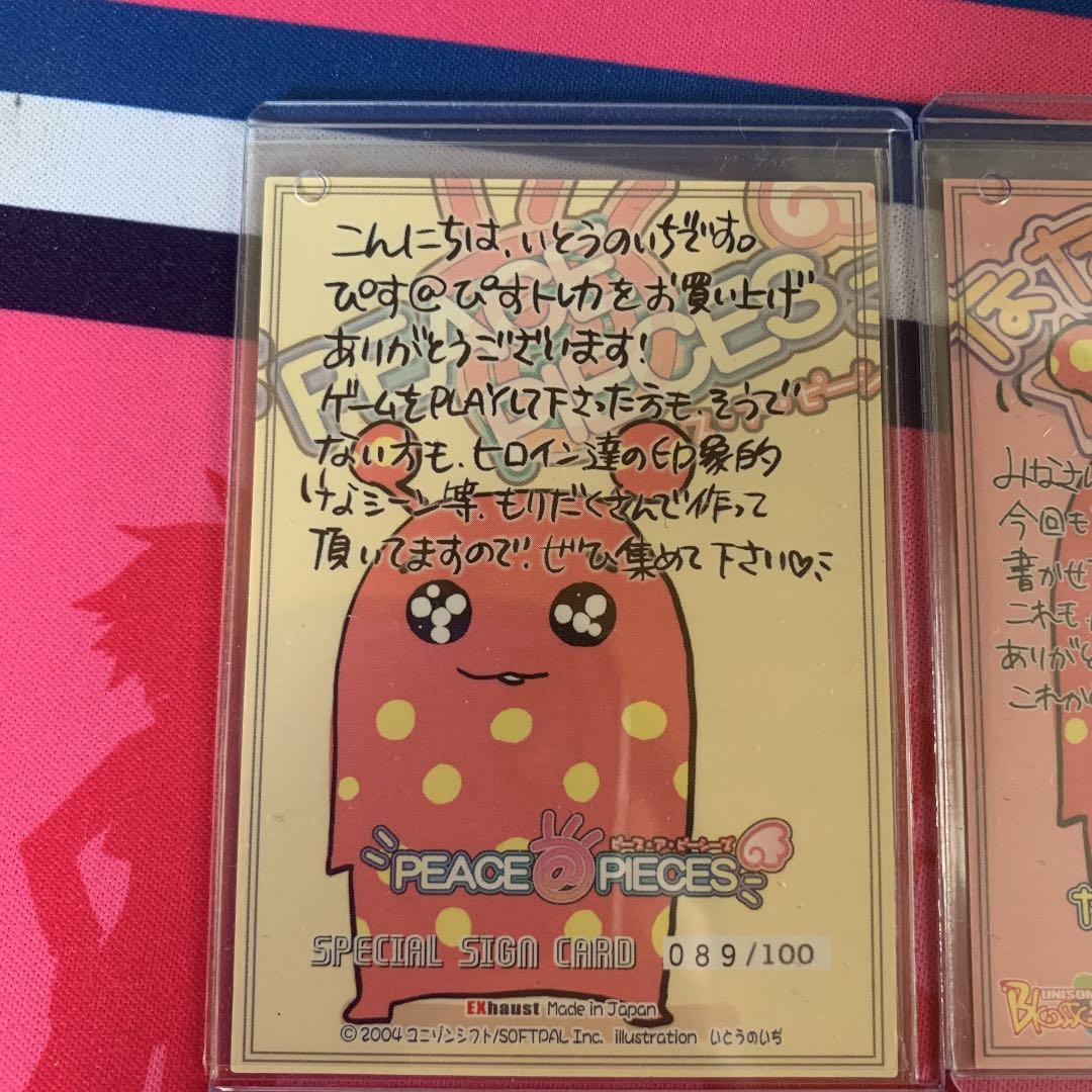いとうのいぢ ななついろ☆ドロップス PEACE@PIECES 直筆 サイン