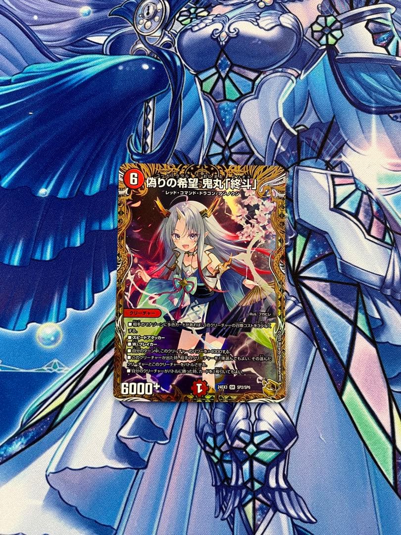 鬼丸ピリオド 鬼丸終斗 金トレジャー　1枚