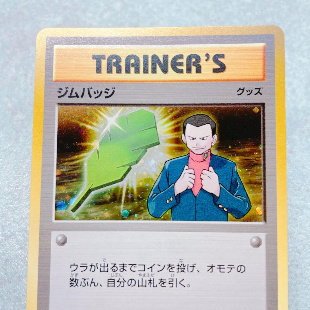 3281.【十字ホロ】ポケモンカード ジムバッジ(サカキ│キラ仕様) XY-P