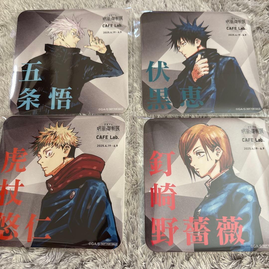 呪術廻戦展 コラボカフェ 特典 コースター 虎杖 伏黒 釘崎 五条 - メルカリ