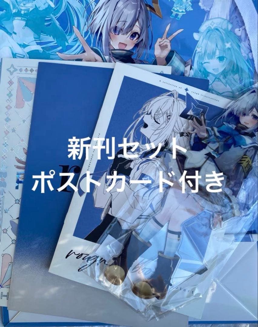 c107 おしおしお コミケ 天音かなた 新刊セット - メルカリ