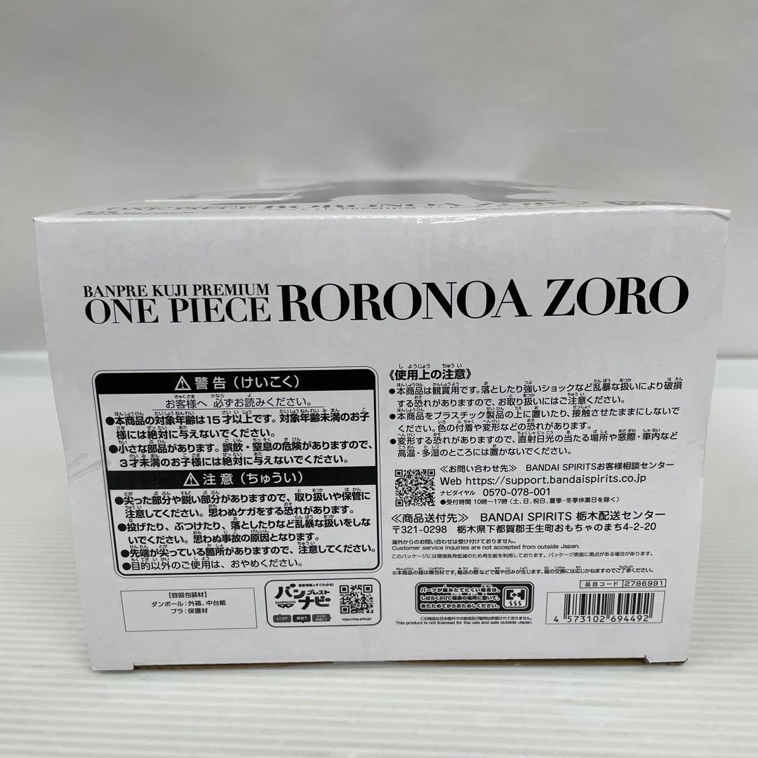 kntoy52-2152バンプレくじ　ロロノア・ゾロ A賞　ブラシカラー　半券付
