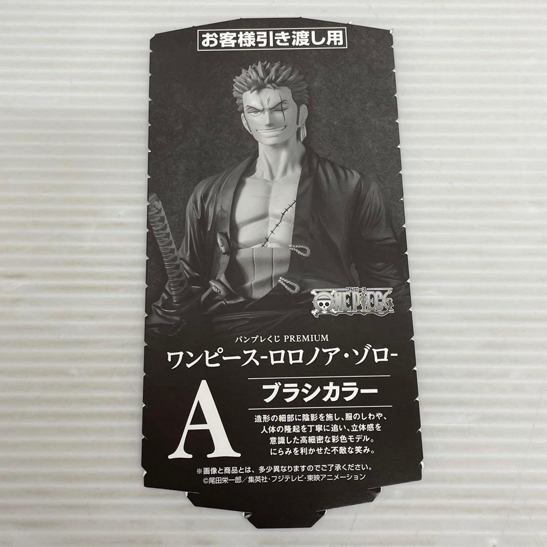 kntoy52-2152バンプレくじ　ロロノア・ゾロ A賞　ブラシカラー　半券付