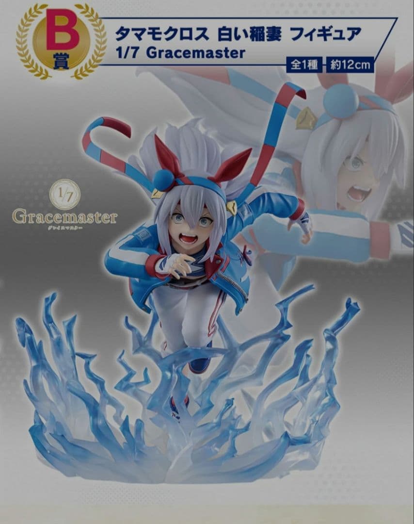 一番くじ ウマ娘 シンデレラグレイ 灰の怪物vs白い稲妻17点セットまとめ売り