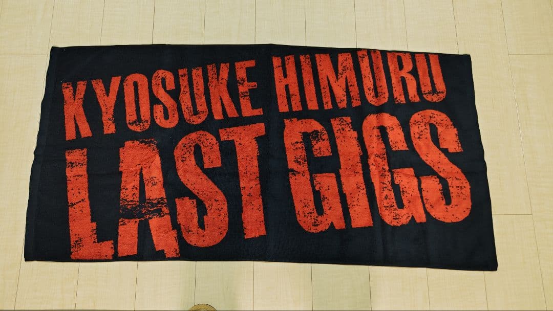 KYOSUKE HIMURO タオル 3点セット