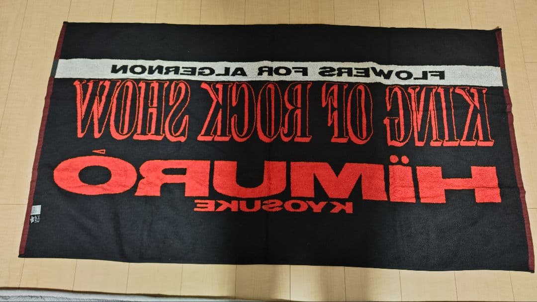 KYOSUKE HIMURO タオル 3点セット