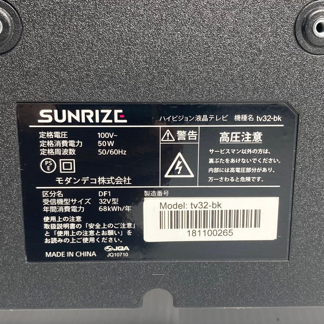 モダンデコ サンライズ 32型液晶テレビ TV32-BK 2018年製 - メルカリ