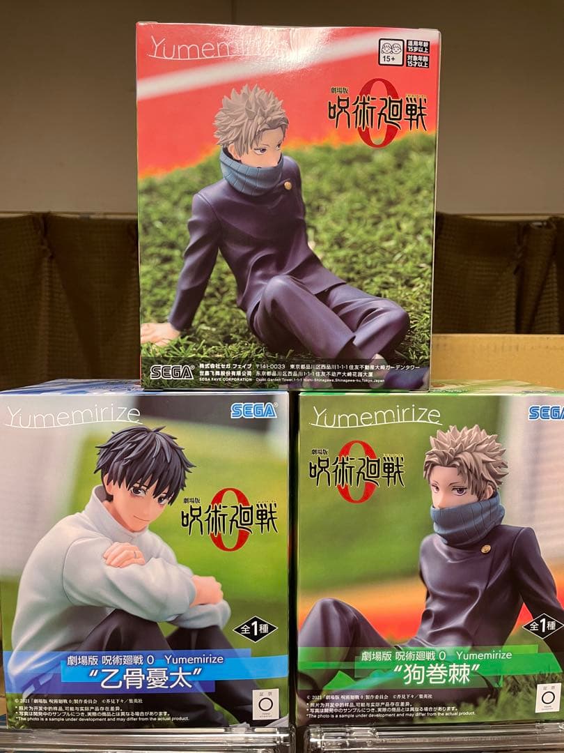 呪術廻戦 フィギュアセット Yumemirize - メルカリ