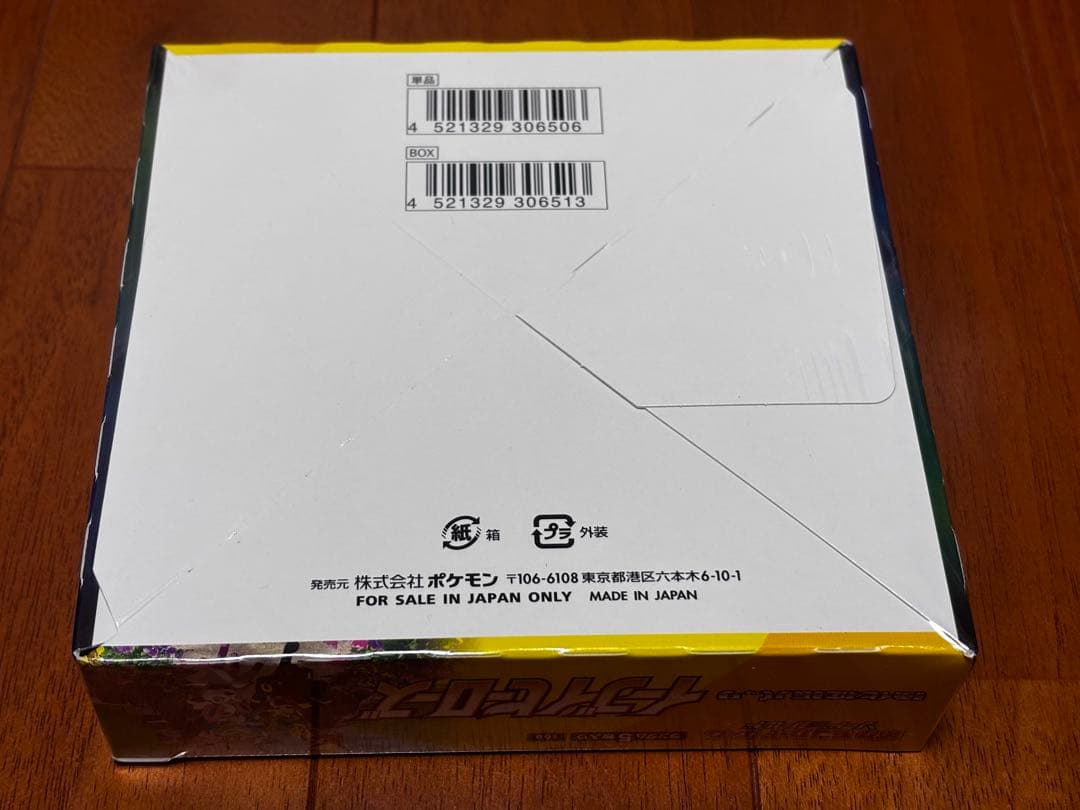 ポケモンカードゲーム イーブイヒーローズ シュリンク付き　1BOX