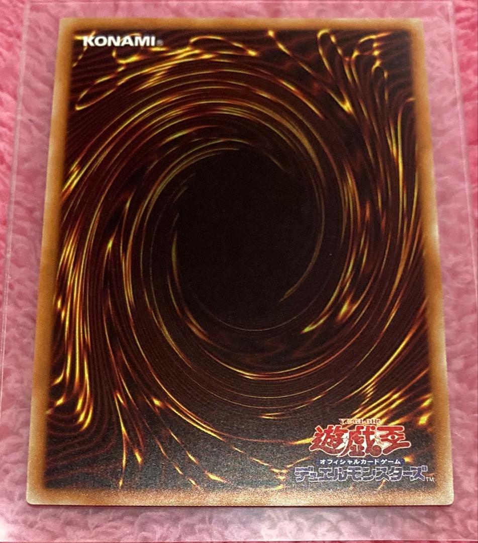 遊戯王　アロメルスの蟲惑魔　20th シークレットレア　未使用品