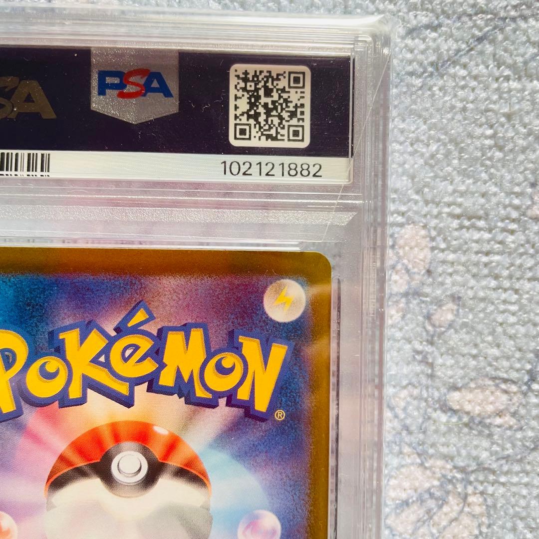 ピカチュウex sar psa10 SV8 超電ブレイカー 132/106