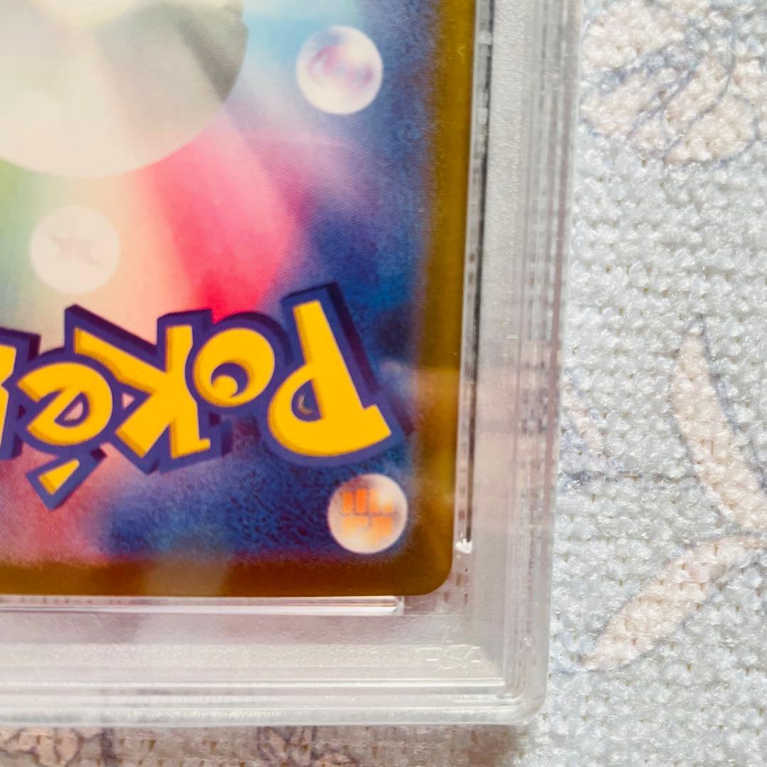 ピカチュウex sar psa10 SV8 超電ブレイカー 132/106