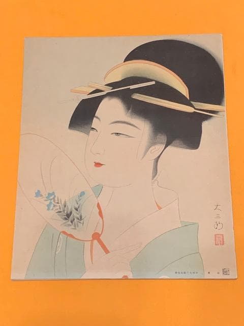 全セットレア物❣️昭和7年◆主婦之友8月号附録◆色紙集◆全８枚セット◆紙袋付き