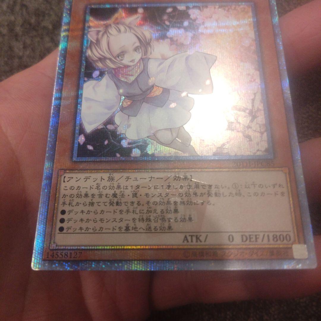 灰流うらら　20thシークレットレア