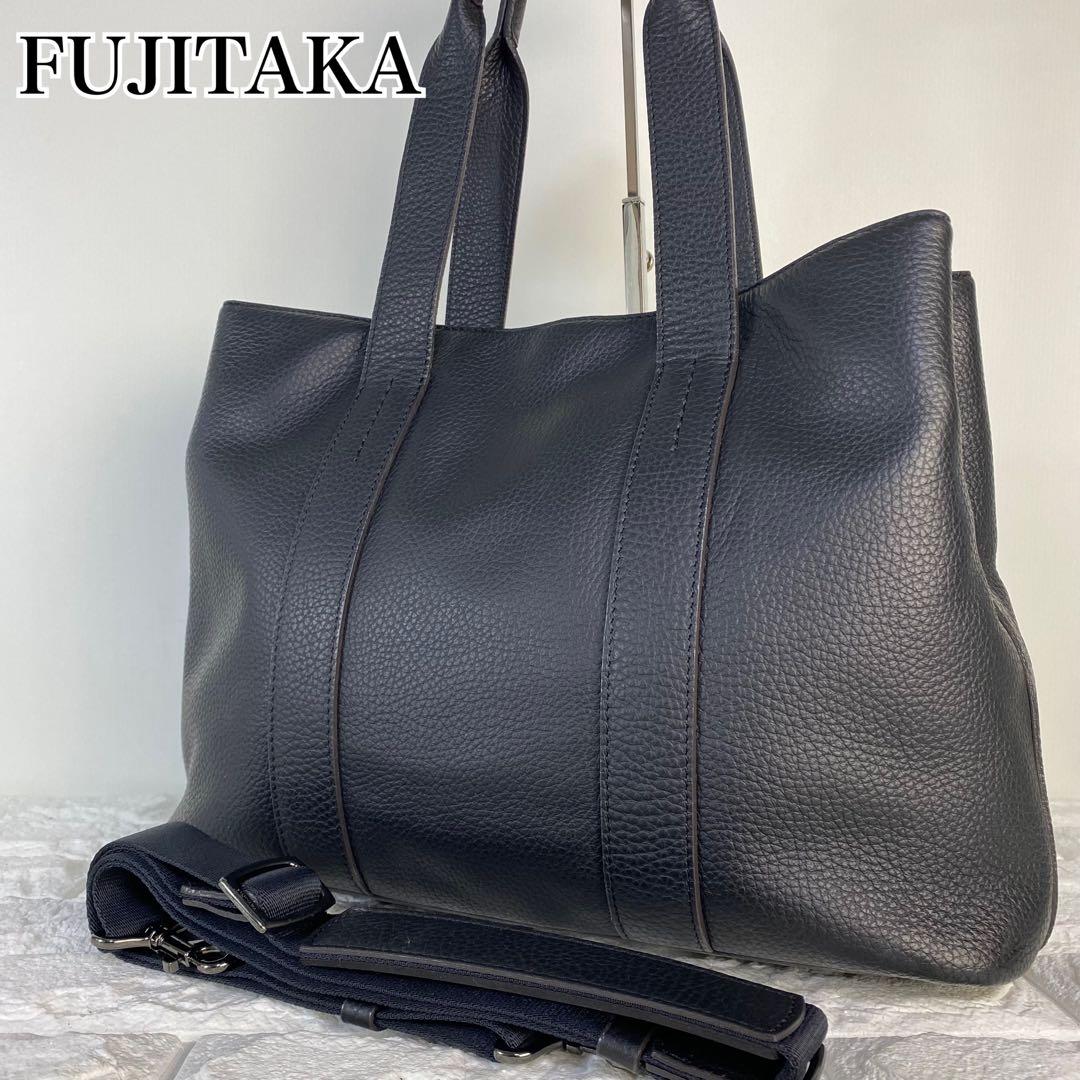 FUJITAKA フジタカ トートバッグ アルタ 2WAY オールレザー 現行