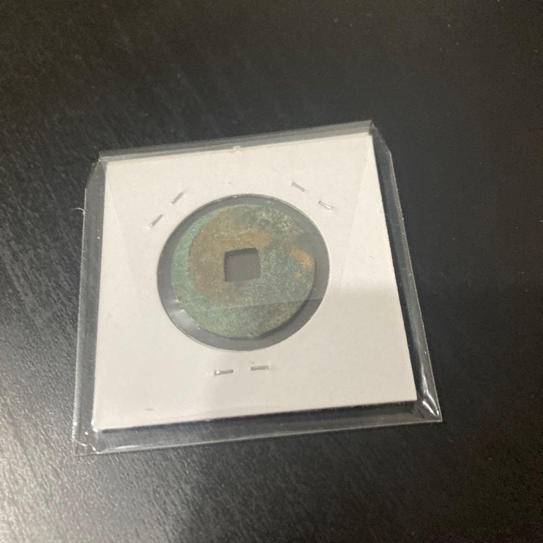 四銖半両 有輪有郭 古文銭 漢 古銭 中国 穴銭 貨幣 - メルカリ