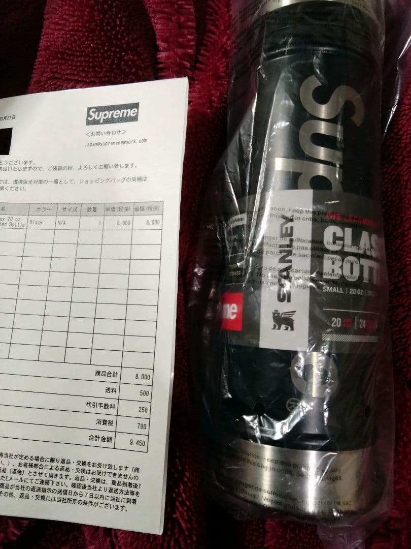 シュプリーム　水筒 Supreme シュプリーム ロゴ 保温 保冷 タンブラー 関税送料込 (Supreme
