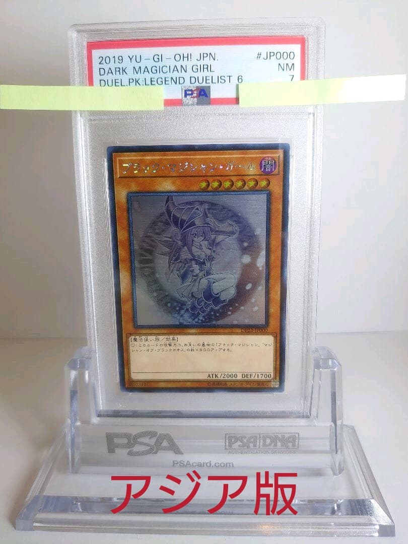 日版/アジア版 遊戯王 ブラックマジシャンガール ホロ PSA - メルカリ
