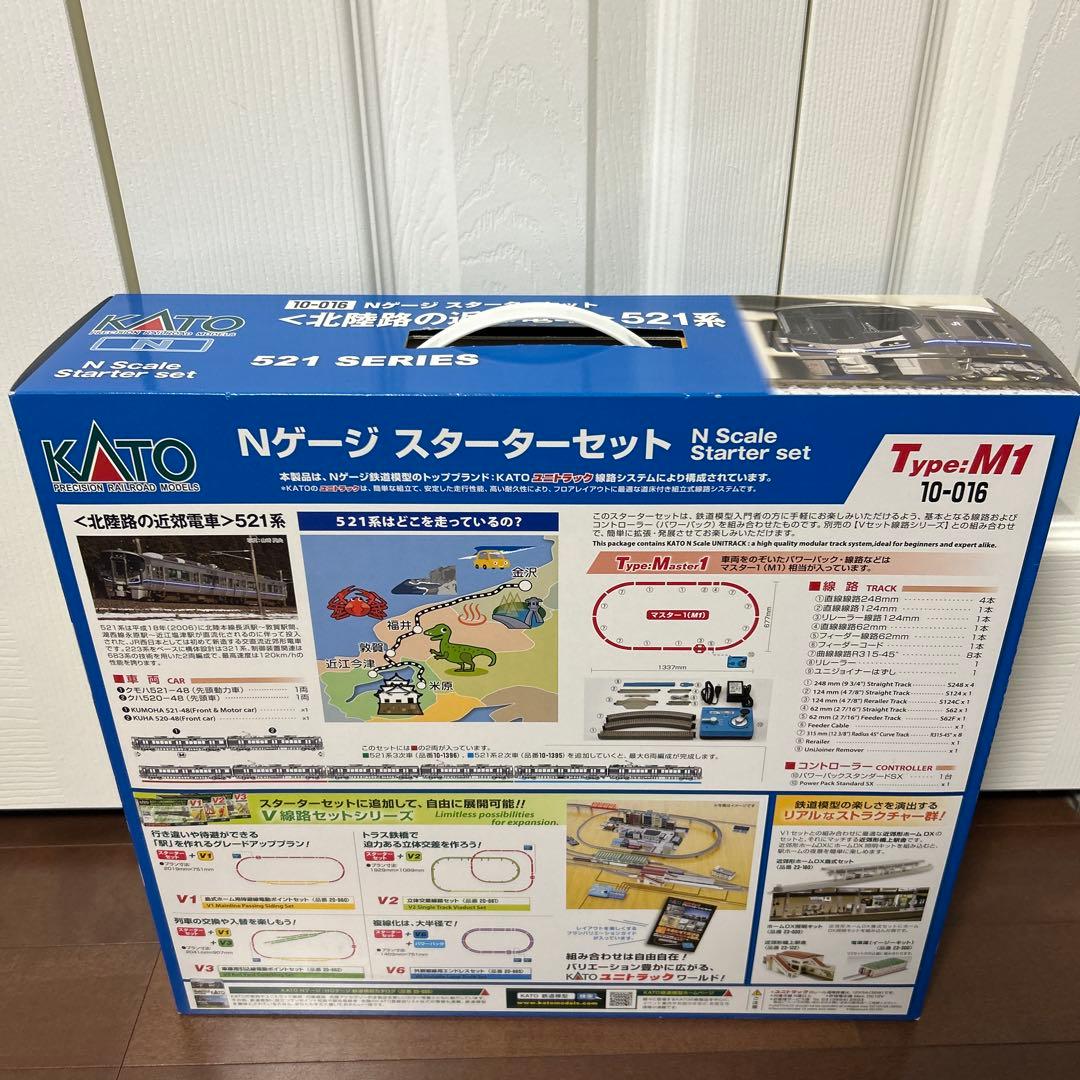 KATO Nゲージ スターターセット 北陸路の近郊電車 521系 - メルカリ