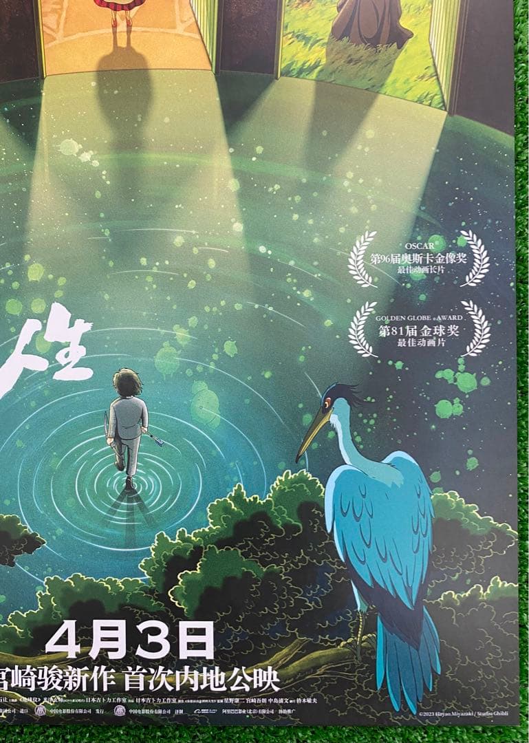 早い者勝ち！】 ジブリ 君たちはどう生きるか 海外版 ポスター 宮崎駿