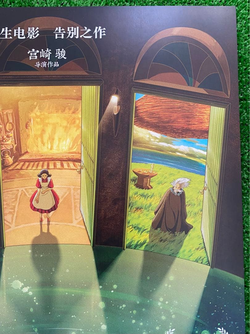 早い者勝ち！】 ジブリ 君たちはどう生きるか 海外版 ポスター 宮崎駿