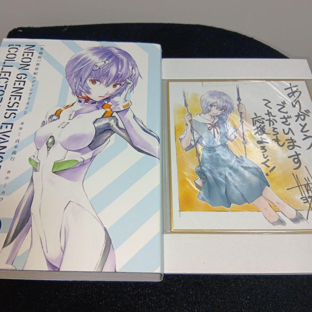 特典付】 新世紀エヴァンゲリオン コレクターズエディション 愛蔵版