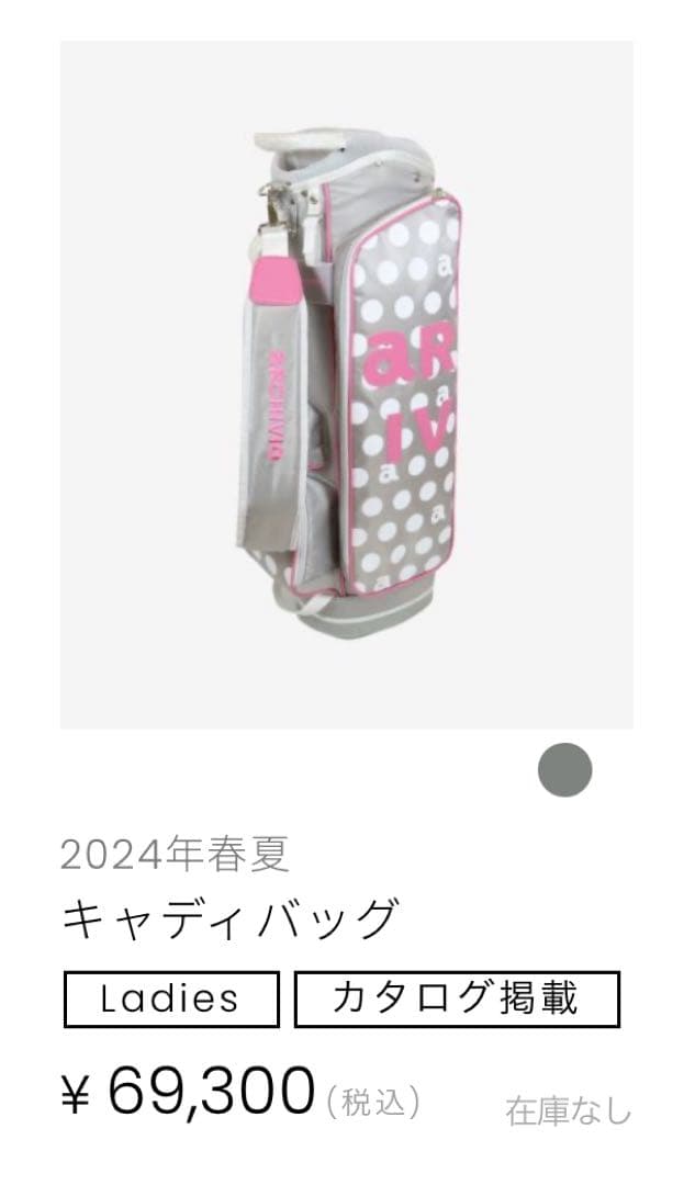 2024年春夏 ARCHIVIO キャディバッグ 楽天市場】【スーパーセール】アルチビオ / archivio (2024秋冬新作