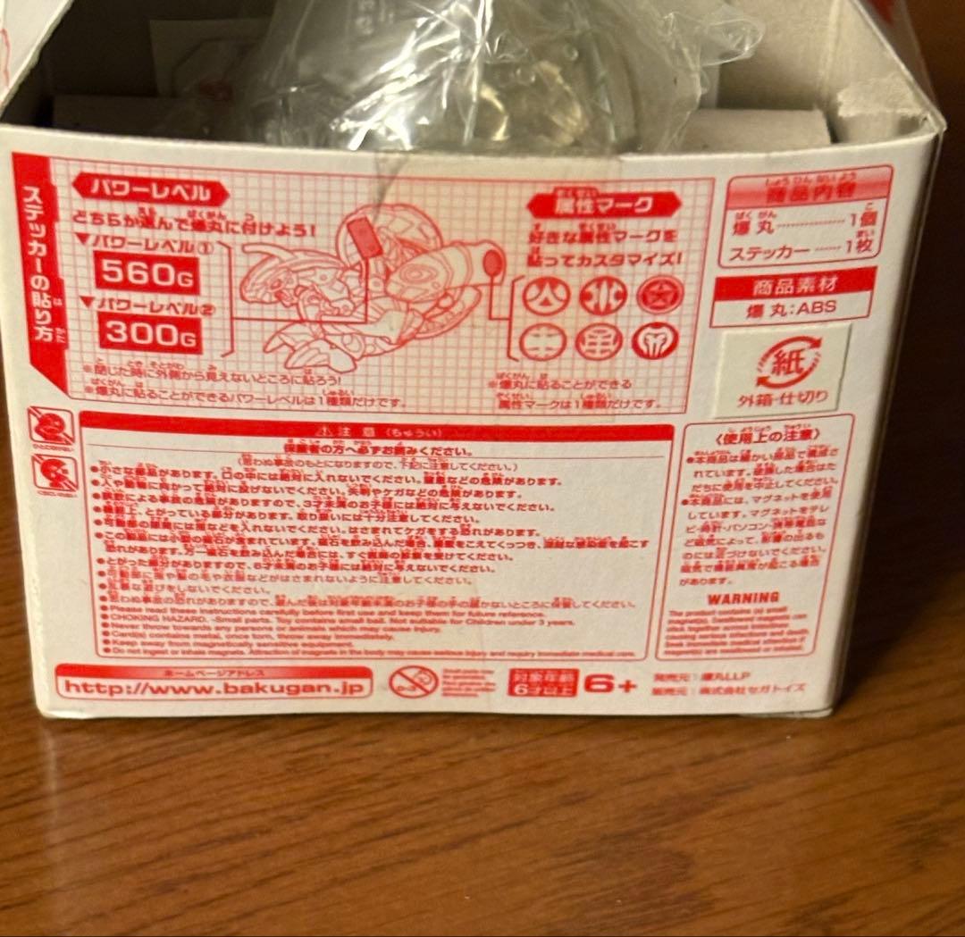 新品 セガトイズ限定爆丸ヘリオスMKⅡ ver.4.3 クリアタイプBC-001