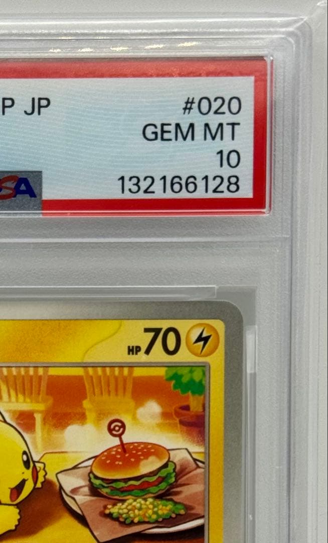 PSA10/美品】ピカチュウ③ 020 /M-P 2025 マクドナルド限定