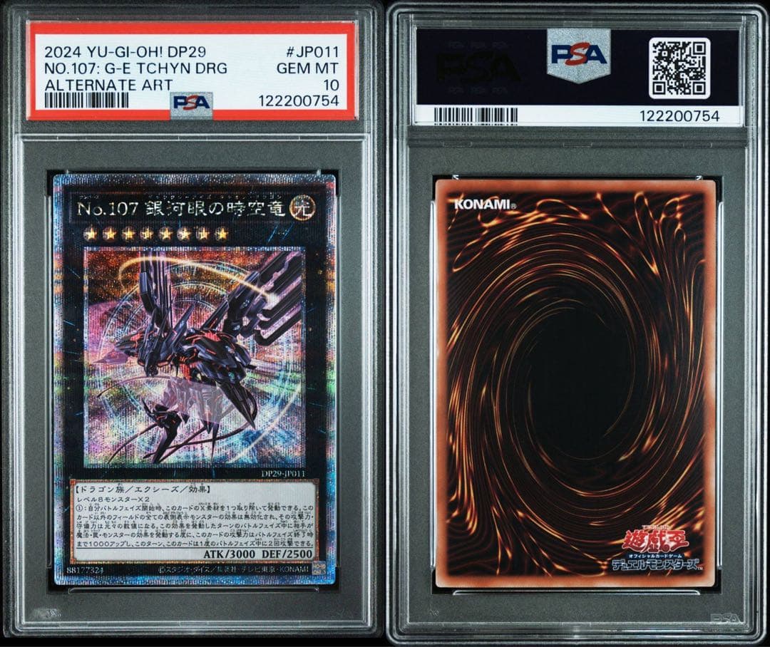 PSA10　No.107 銀河眼の時空竜 25th　DP29-JP011