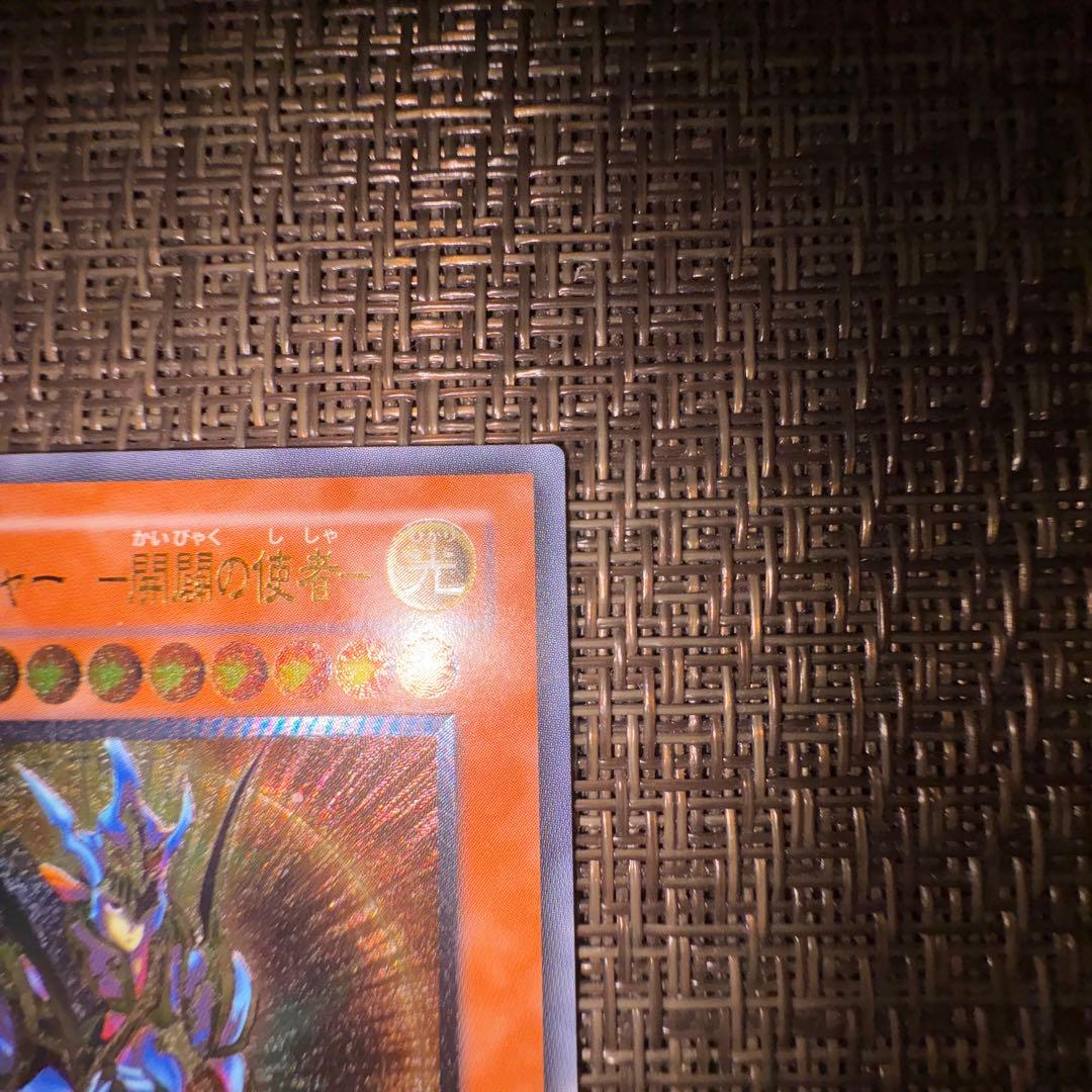 遊戯王　カオスソルジャー開闢の使者　レリーフ